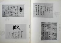墨美　No.180　南明東湖