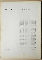 墨美　No.170・No.171・No.172　墨美手鑑Ⅰ～Ⅲ　3冊