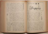 世界児童文学事典