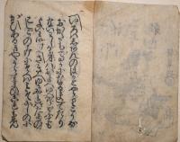 深川二上り新内