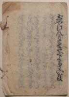 深川二上り新内