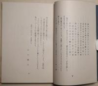 声と声 : 右城暮石句集