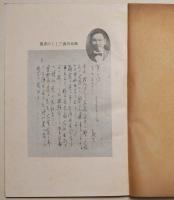 葯房の春　句集