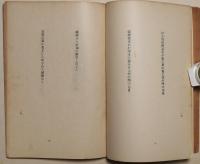 葯房の春　句集