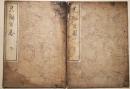 光琳百図　上下　2冊