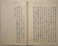 むしのうた合（虫の歌合）　