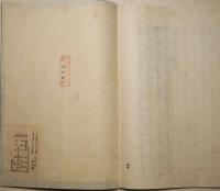 むしのうた合（虫の歌合）　