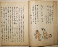 けだ物の歌合
