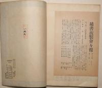 とりのうた合