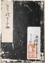 とりのうた合