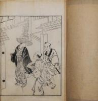 絵本玉かづら（絵本玉かつら）　下の巻