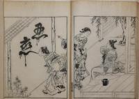 絵本玉かづら（絵本玉かつら）　下の巻