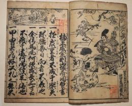 楠正成金剛山城居間壁書　絵入