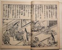 人倫訓蒙図彙　7冊