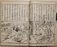 人倫訓蒙図彙　7冊