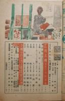 苦楽　昭和24年７月号