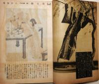 苦楽　昭和24年７月号