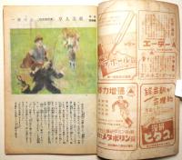 苦楽　昭和23年11月号　第３巻第10号