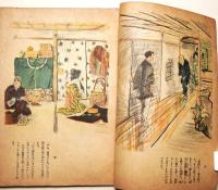 苦楽　昭和23年９月号　第3巻第8号