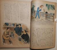 苦楽　昭和23年3月号　第3巻第3号