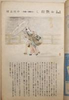 苦楽　昭和22年12月号　第2巻第12号