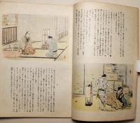 苦楽　昭和22年12月号　第2巻第12号