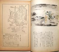 苦楽　昭和22年12月号　第2巻第12号