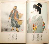 苦楽　昭和22年11月号　第2巻11号