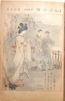 苦楽　昭和23年4月号　第3巻第4号