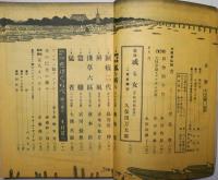 苦楽　昭和21年12月号　第1巻第2号
