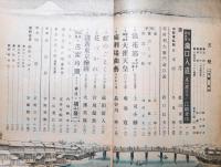 苦楽　昭和22年2月号　第2巻第2号
