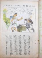 苦楽　昭和22年9月号　第2巻第9号