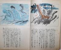 苦楽　昭和22年9月号　第2巻第9号