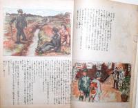 苦楽　昭和２２年10月号　第2巻第10号