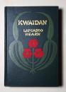 KWAIDAN 　「怪談」