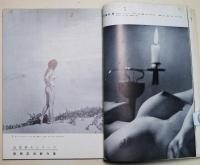 裸婦　フォトアート臨時増刊No.1