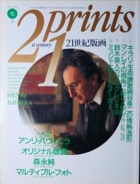 21世紀版画　21century　ｐrints  1991年7月号　第２巻第7号