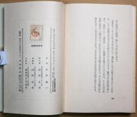 さざなみ軍記