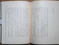 取材旅行