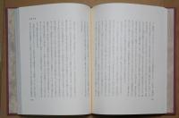 取材旅行
