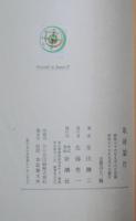 取材旅行