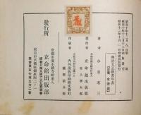 明治大正歌書年表