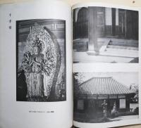 東大寺