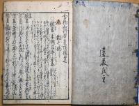 増補食物和歌本草　第一・第三・第七巻　3冊