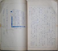揚屋清十郎と尾州須佐村
