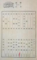雑談　昭和21年6月号・7月号・12月号（第1巻　2・3・6号)　3冊