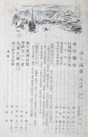 大と高原　66号・68号　2冊　昭和22・11・11月号　昭和23年1月号