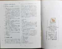 村の生活　都市の生活　絵と記人類史Ⅱ　日本評論社の科学の絵本シリーズ４