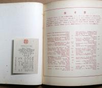 京の生活　絵とき人類史Ⅲ　日本評論の科学の絵本シリーズ５
