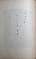 エトルリアの美術